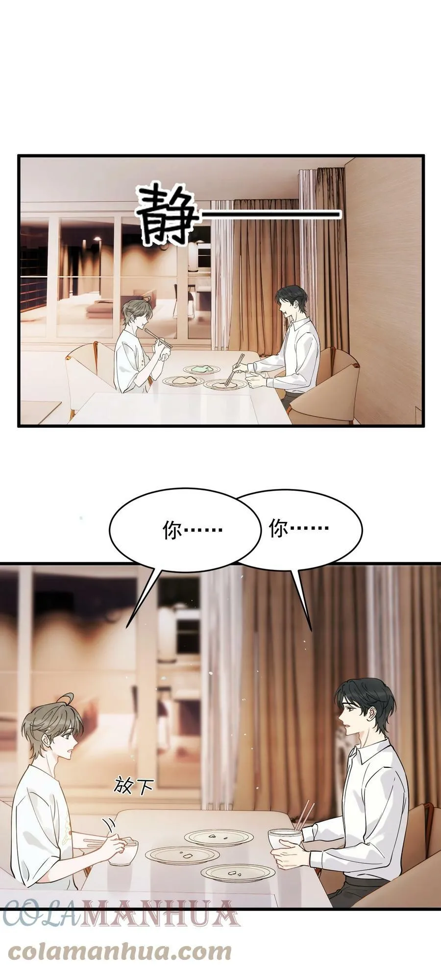 109 哥哥，你回来啦！ 第17页