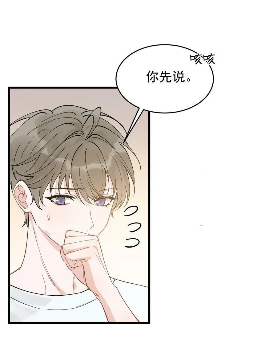 109 哥哥，你回来啦！ 第18页