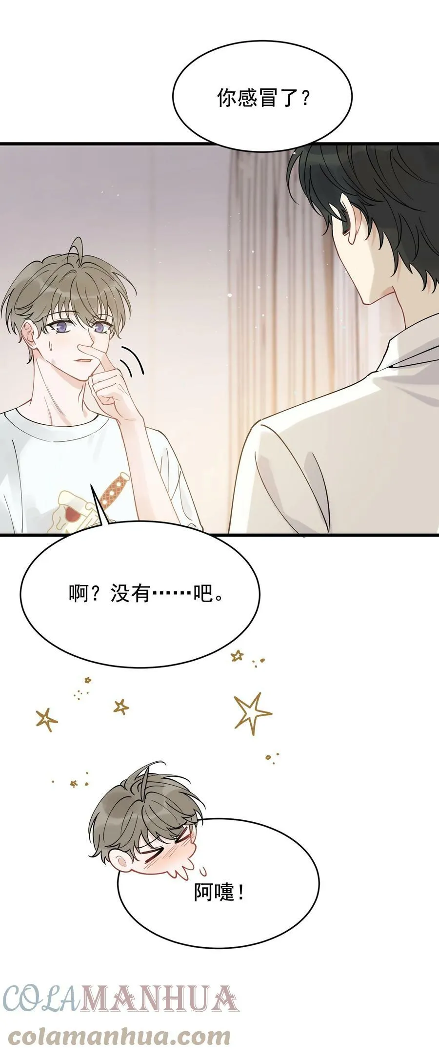 109 哥哥，你回来啦！ 第19页