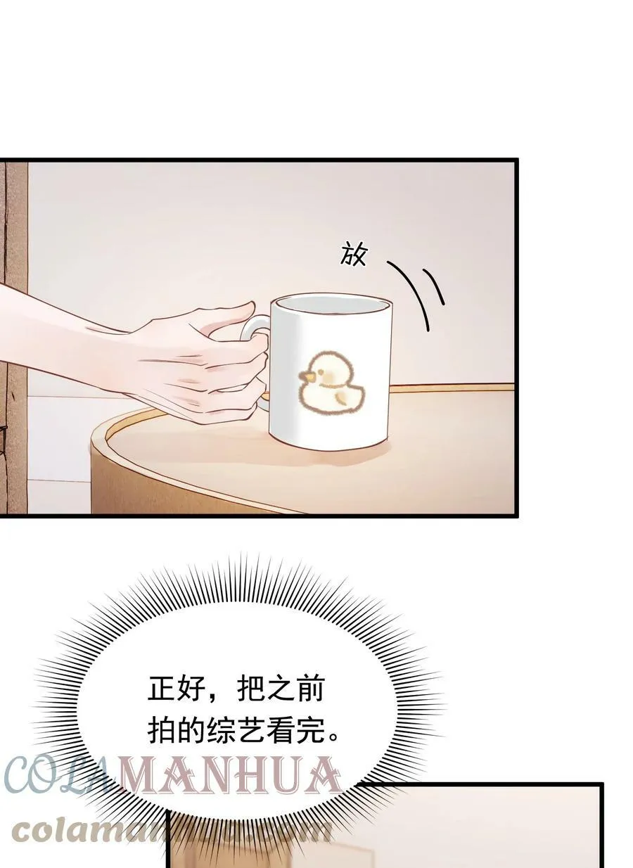 109 哥哥，你回来啦！ 第23页