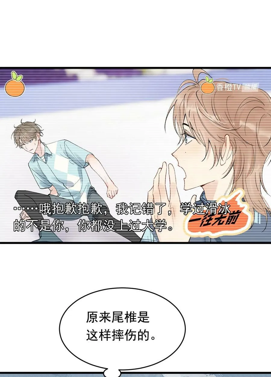 109 哥哥，你回来啦！ 第28页