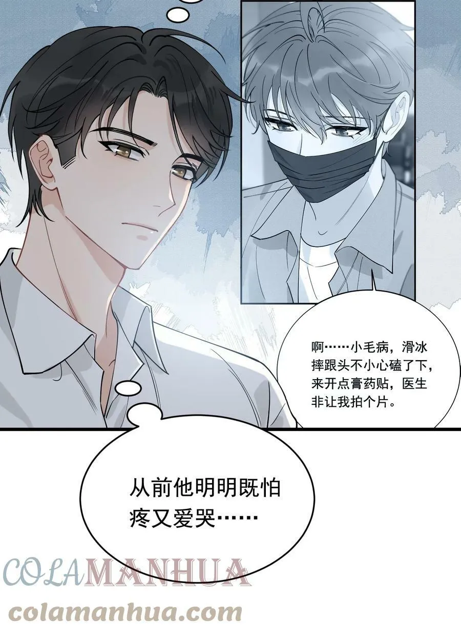 109 哥哥，你回来啦！ 第29页