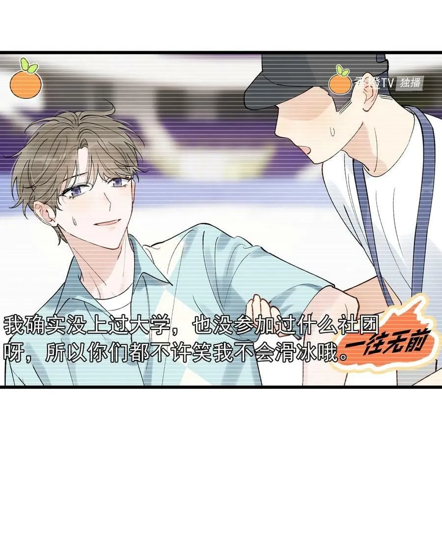 109 哥哥，你回来啦！ 第30页