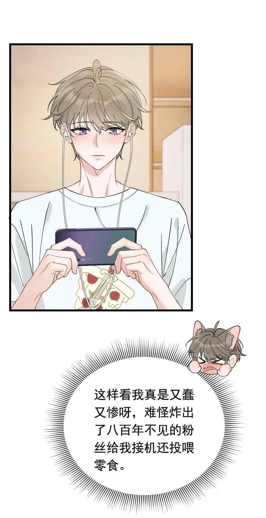 109 哥哥，你回来啦！ 第32页