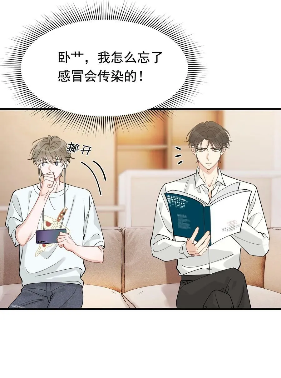 109 哥哥，你回来啦！ 第34页