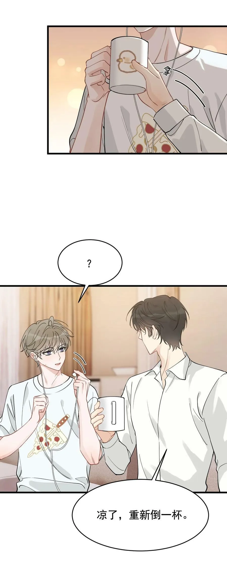 109 哥哥，你回来啦！ 第36页