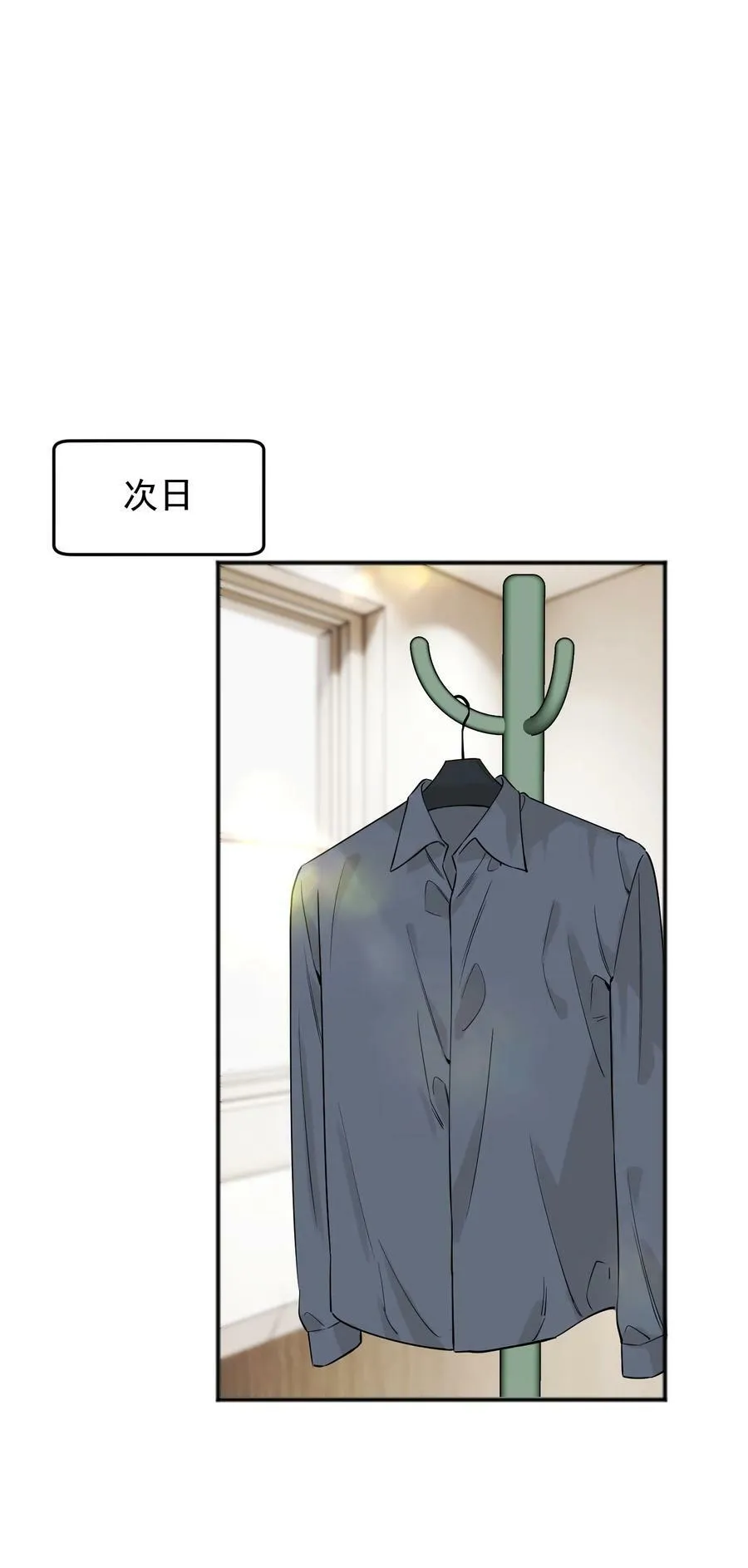 110 又要误会了？ 第3页