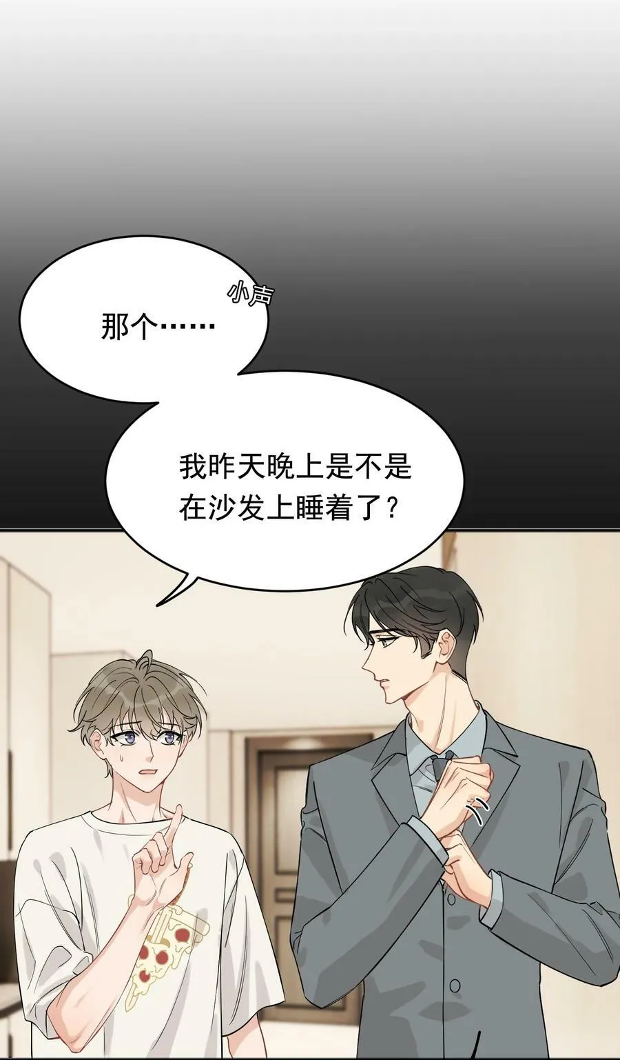 110 又要误会了？ 第5页