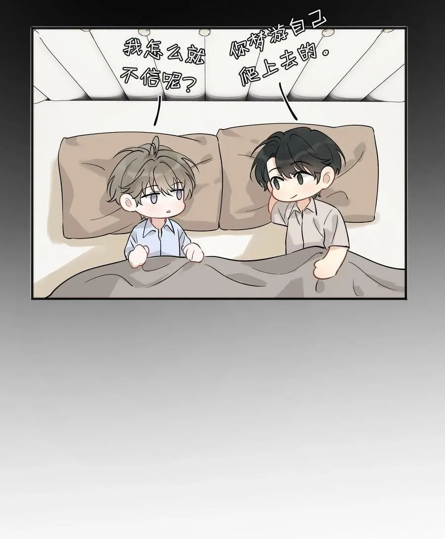 110 又要误会了？ 第11页