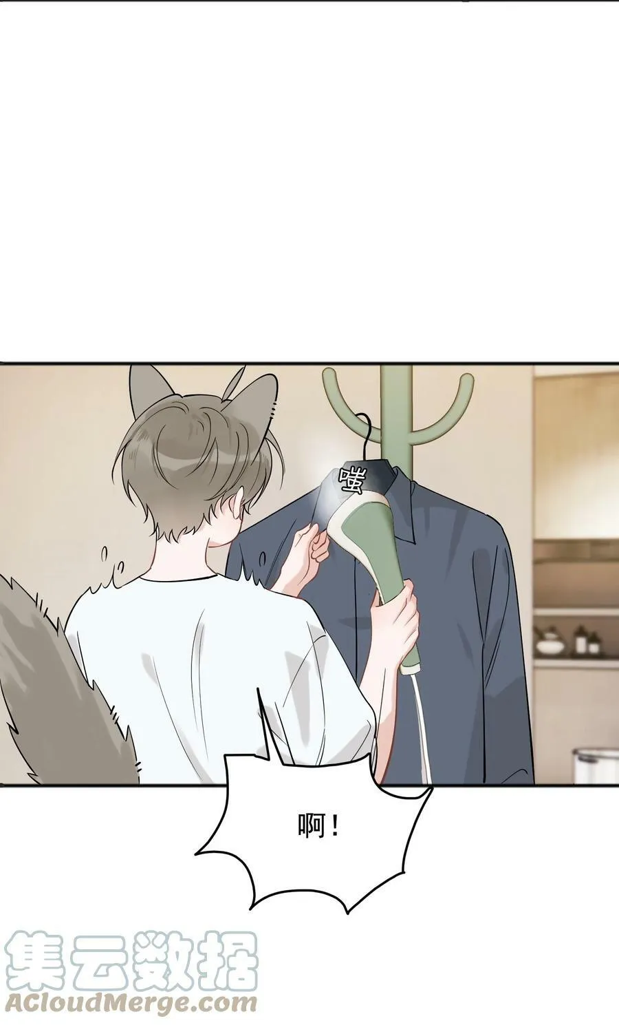 110 又要误会了？ 第13页