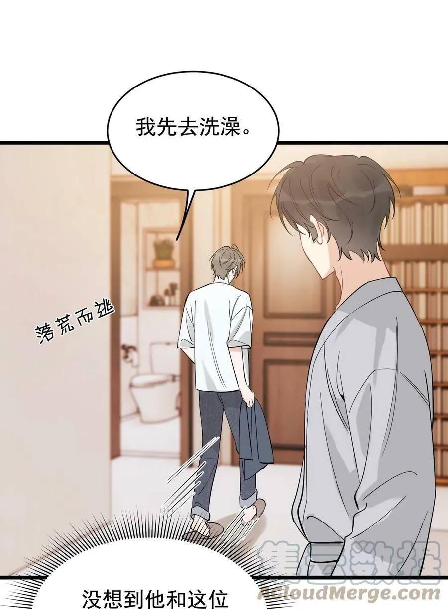 110 又要误会了？ 第25页