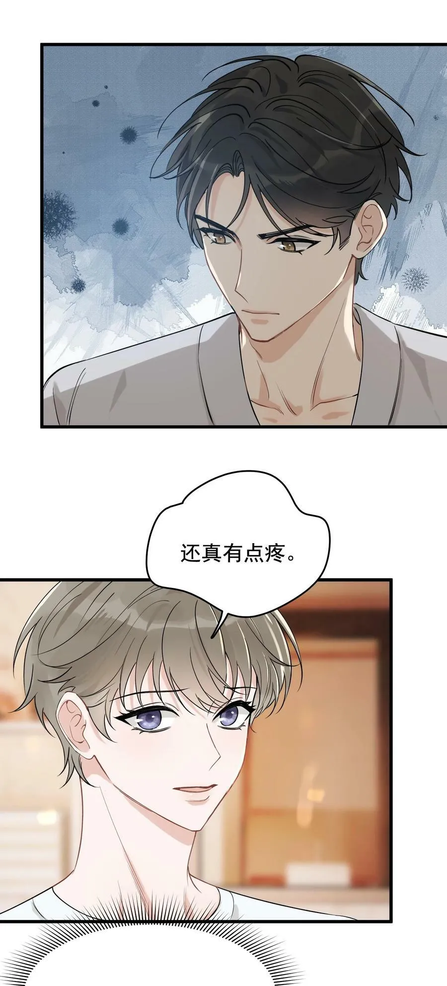 110 又要误会了？ 第30页