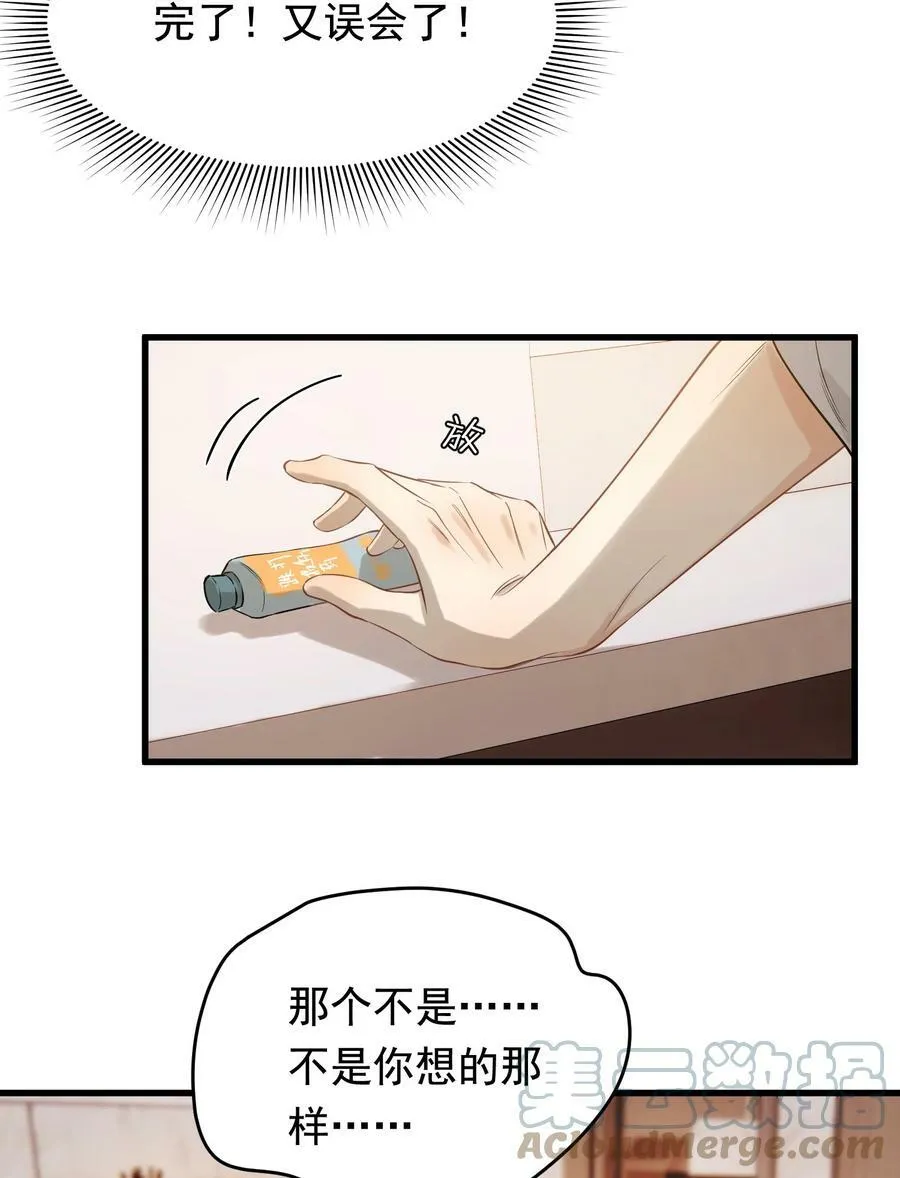 110 又要误会了？ 第31页