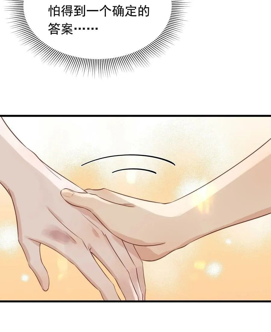 110 又要误会了？ 第36页