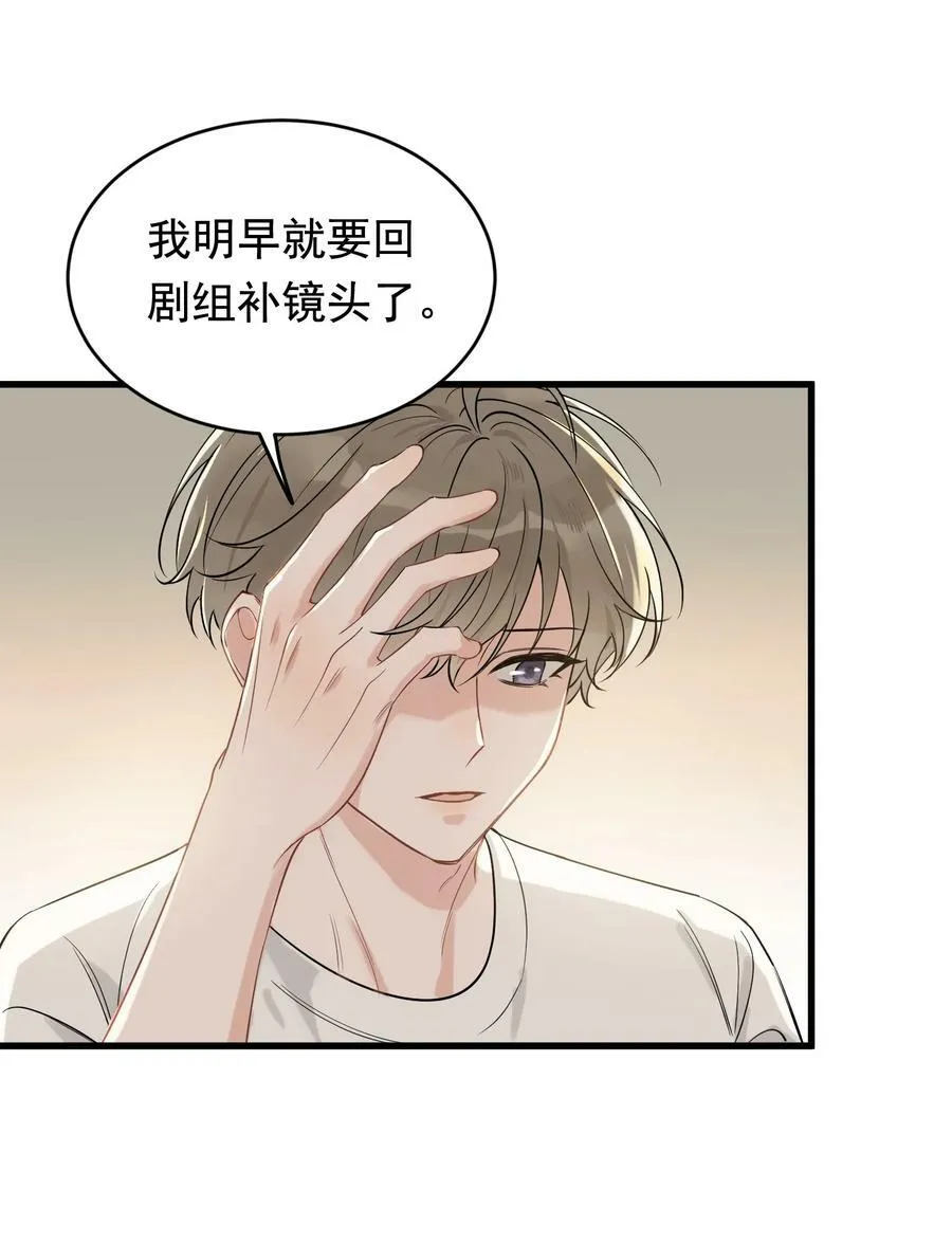 110 又要误会了？ 第38页