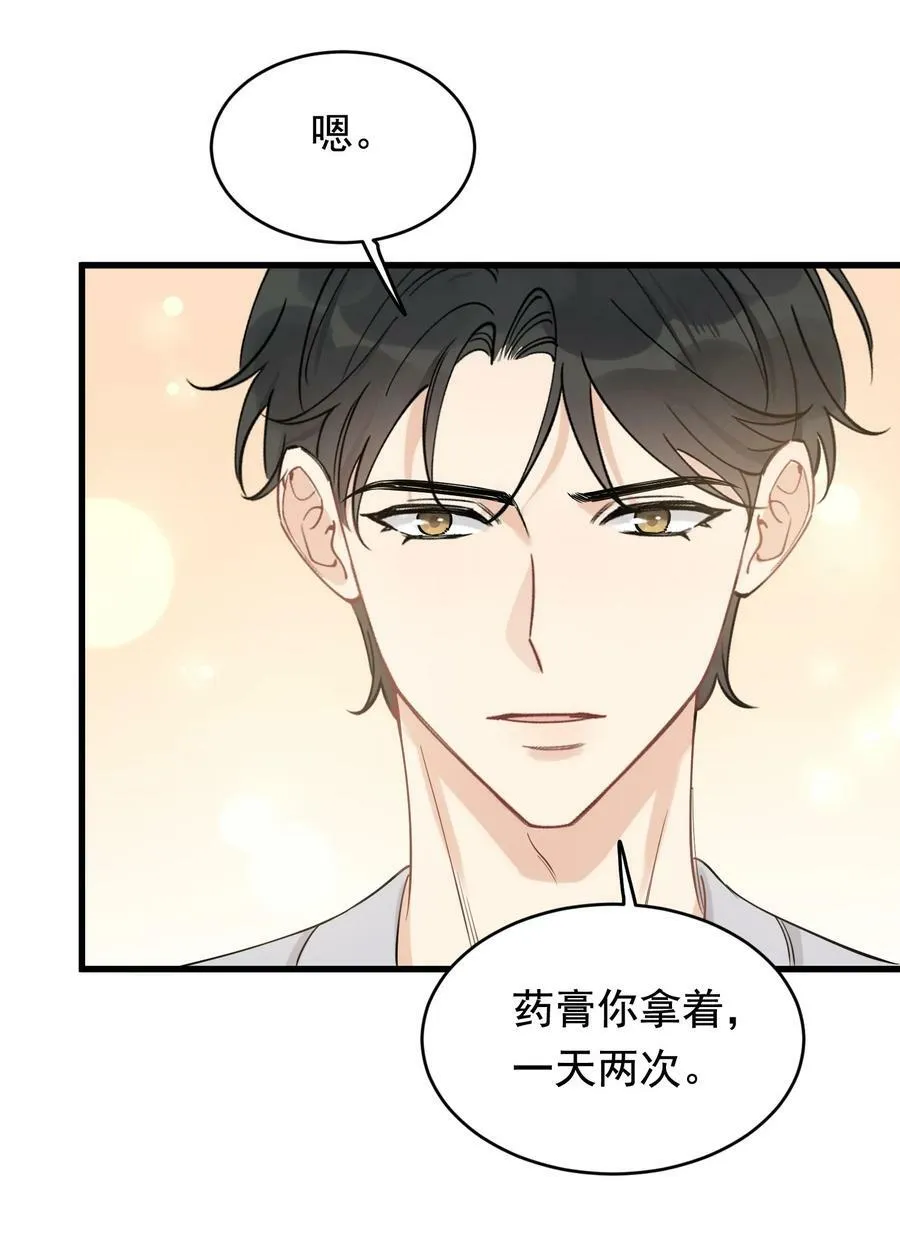 110 又要误会了？ 第39页