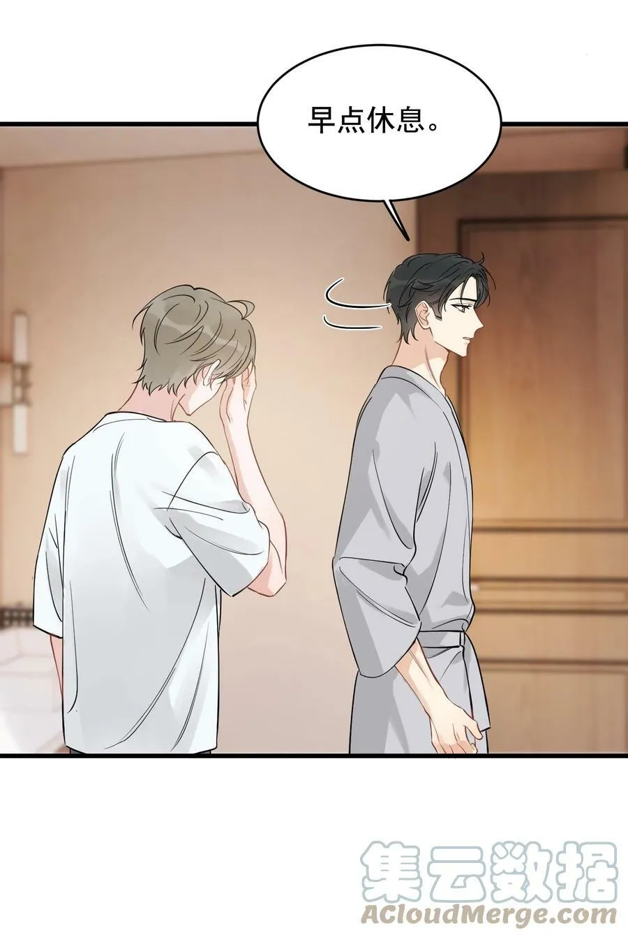 110 又要误会了？ 第40页