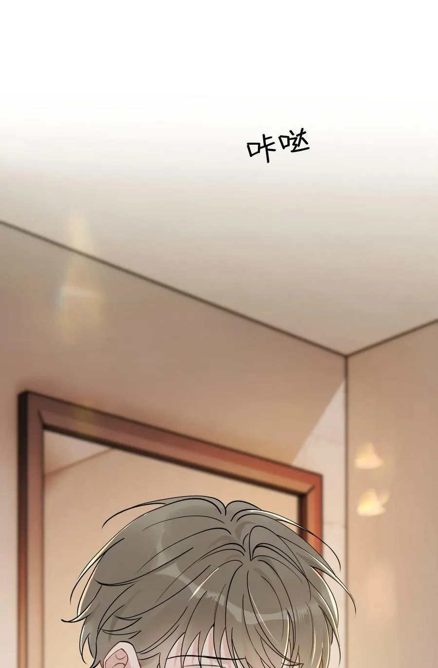 110 又要误会了？ 第41页
