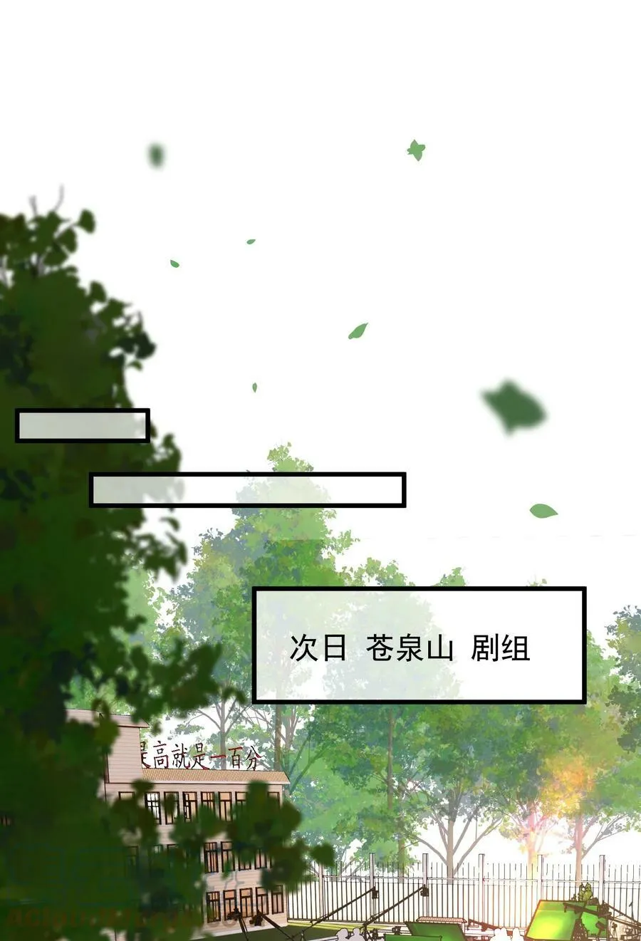 110 又要误会了？ 第43页
