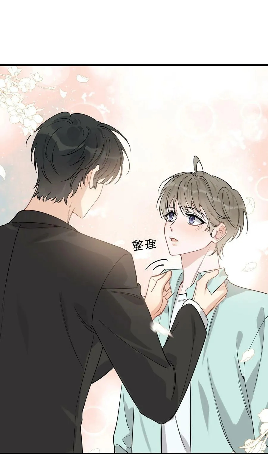 110 又要误会了？ 第48页