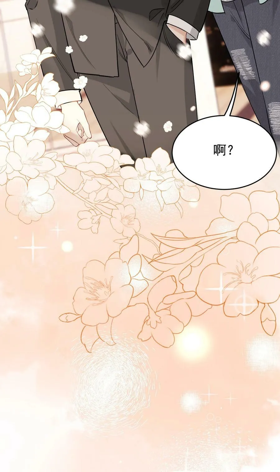 110 又要误会了？ 第50页