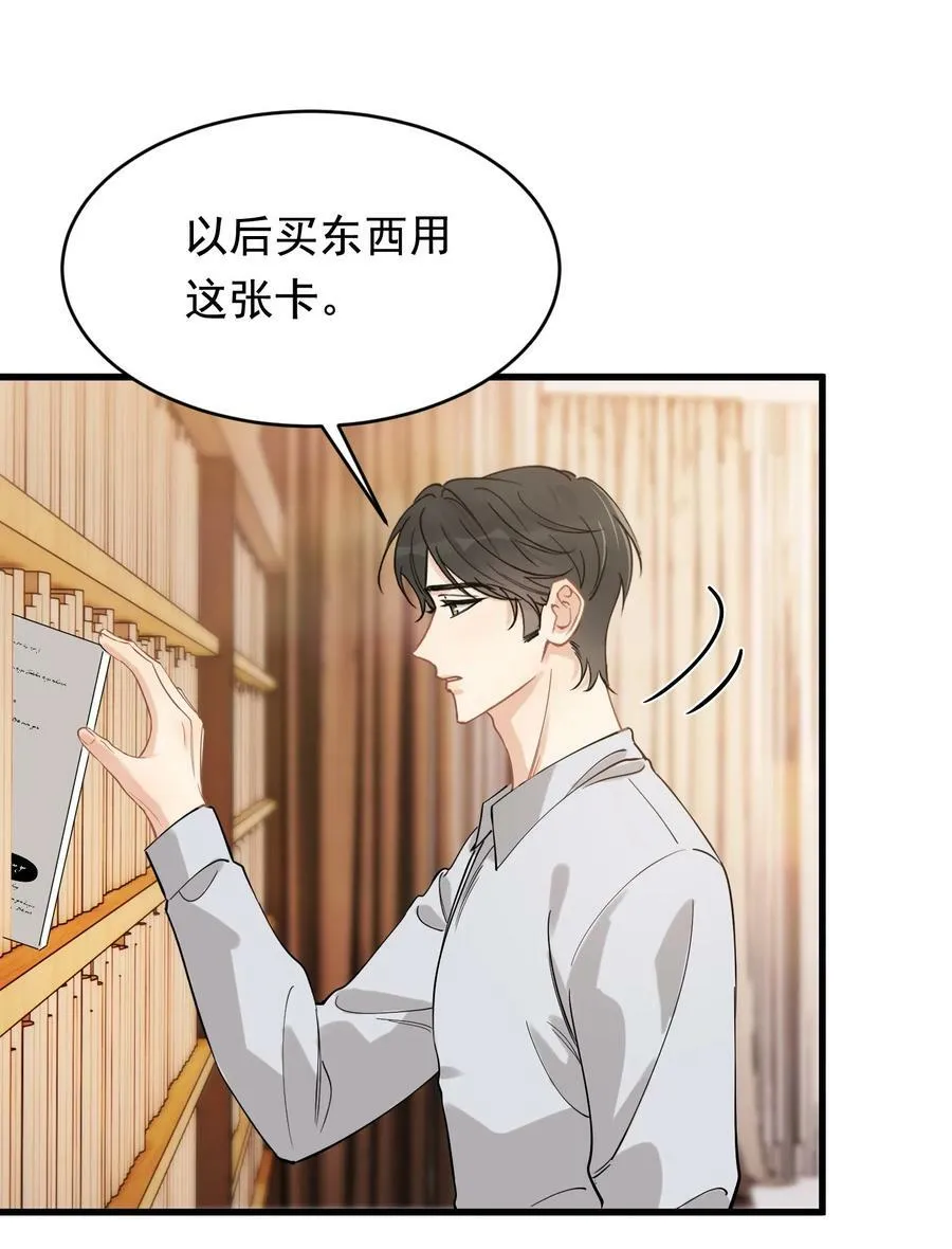 112 我喜欢他！ 第14页