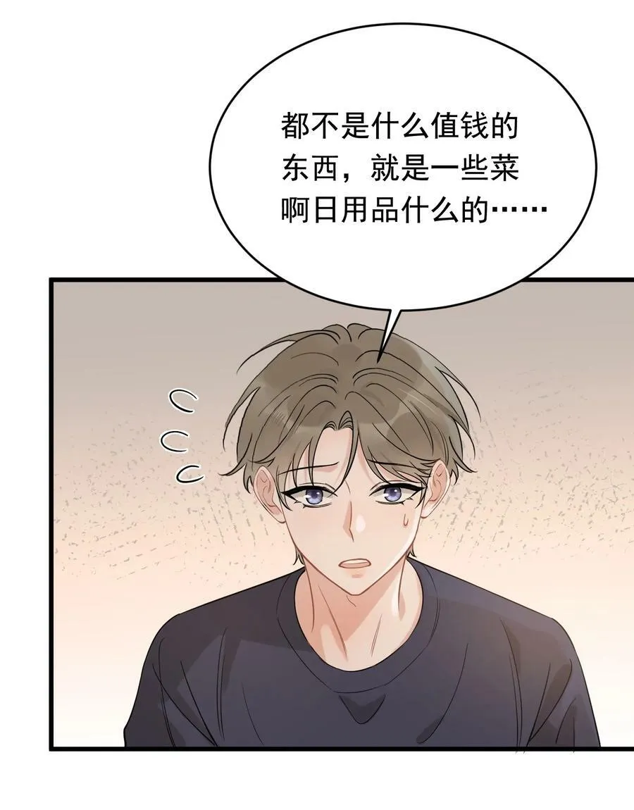 112 我喜欢他！ 第15页