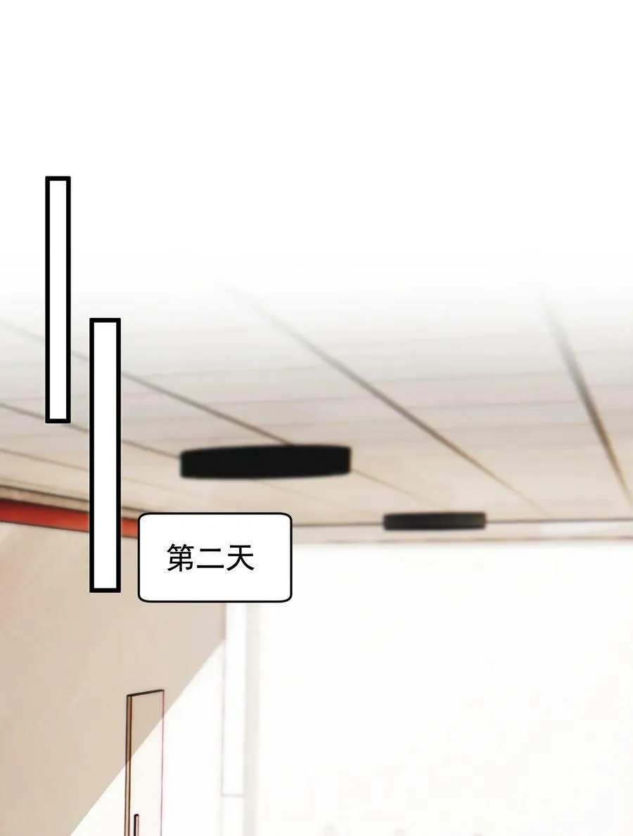 112 我喜欢他！ 第23页