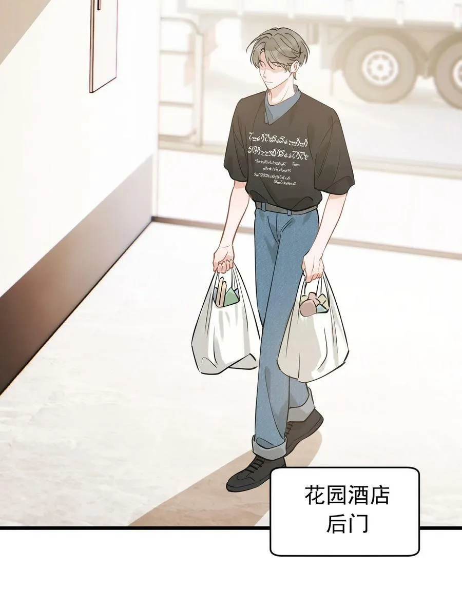 112 我喜欢他！ 第24页