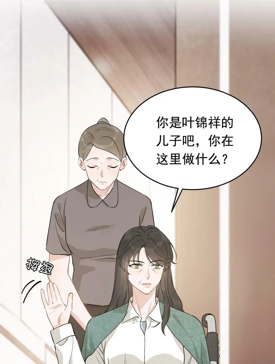 112 我喜欢他！ 第27页