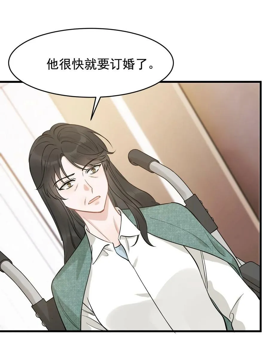 112 我喜欢他！ 第33页