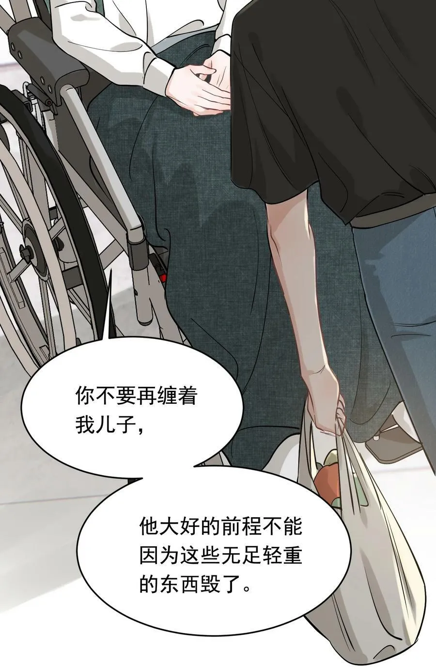 112 我喜欢他！ 第38页