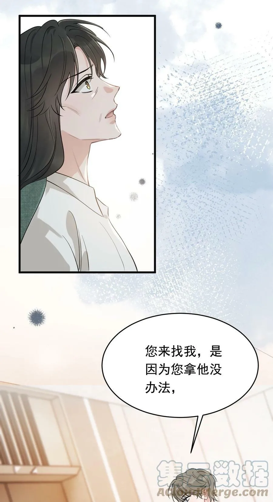 112 我喜欢他！ 第40页