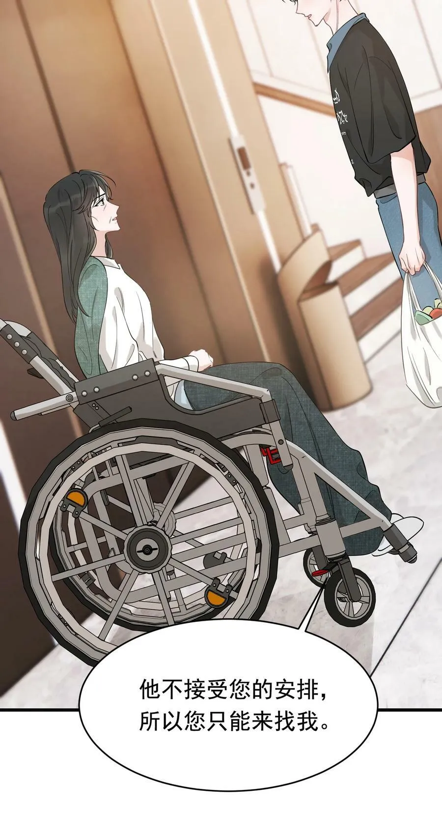 112 我喜欢他！ 第41页