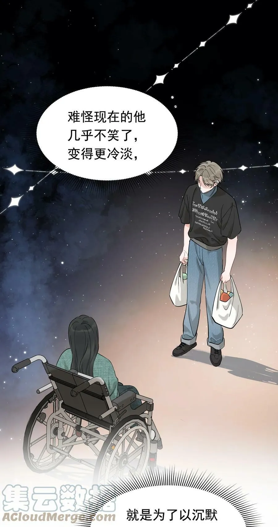 112 我喜欢他！ 第43页