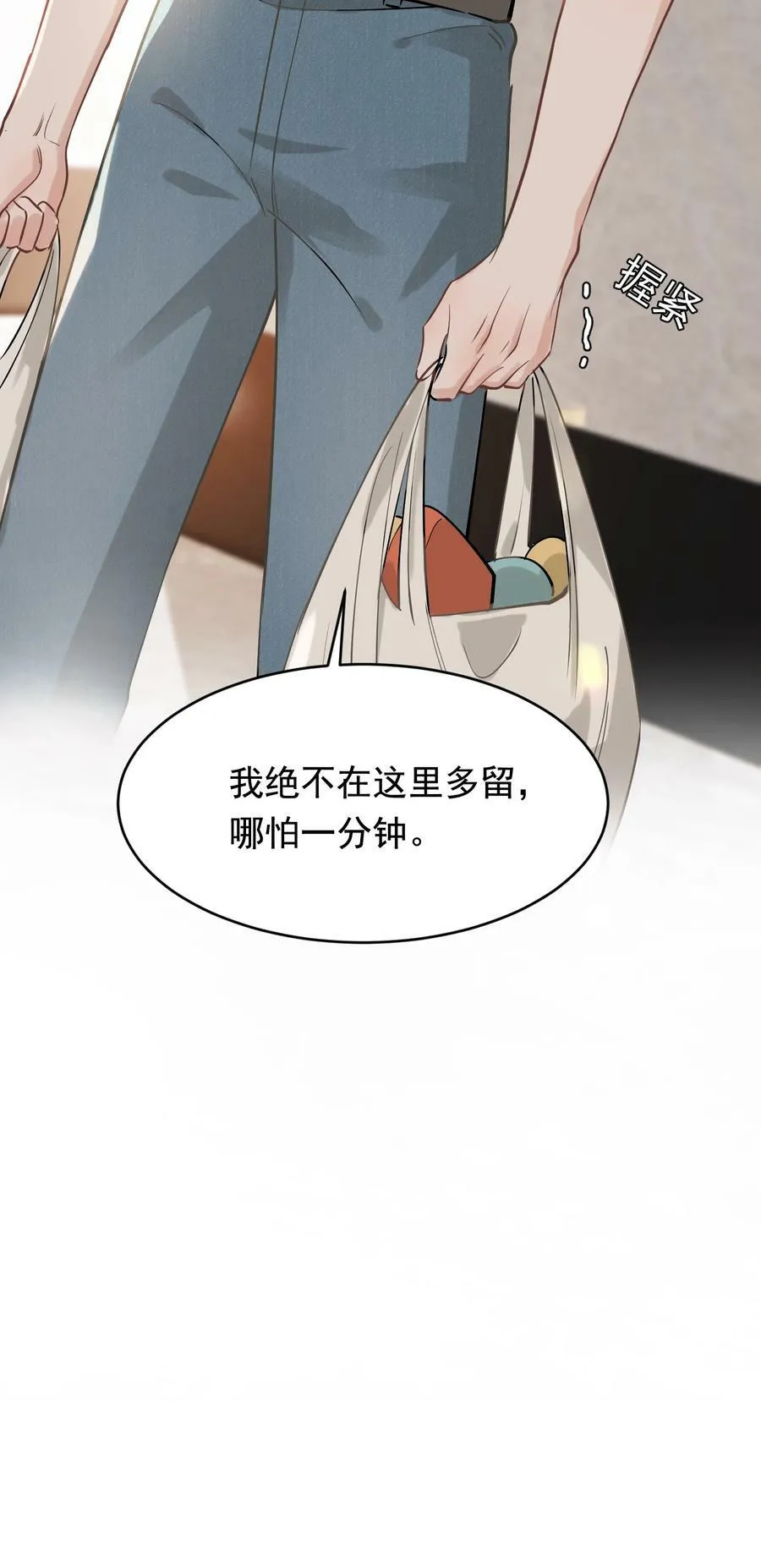 112 我喜欢他！ 第45页