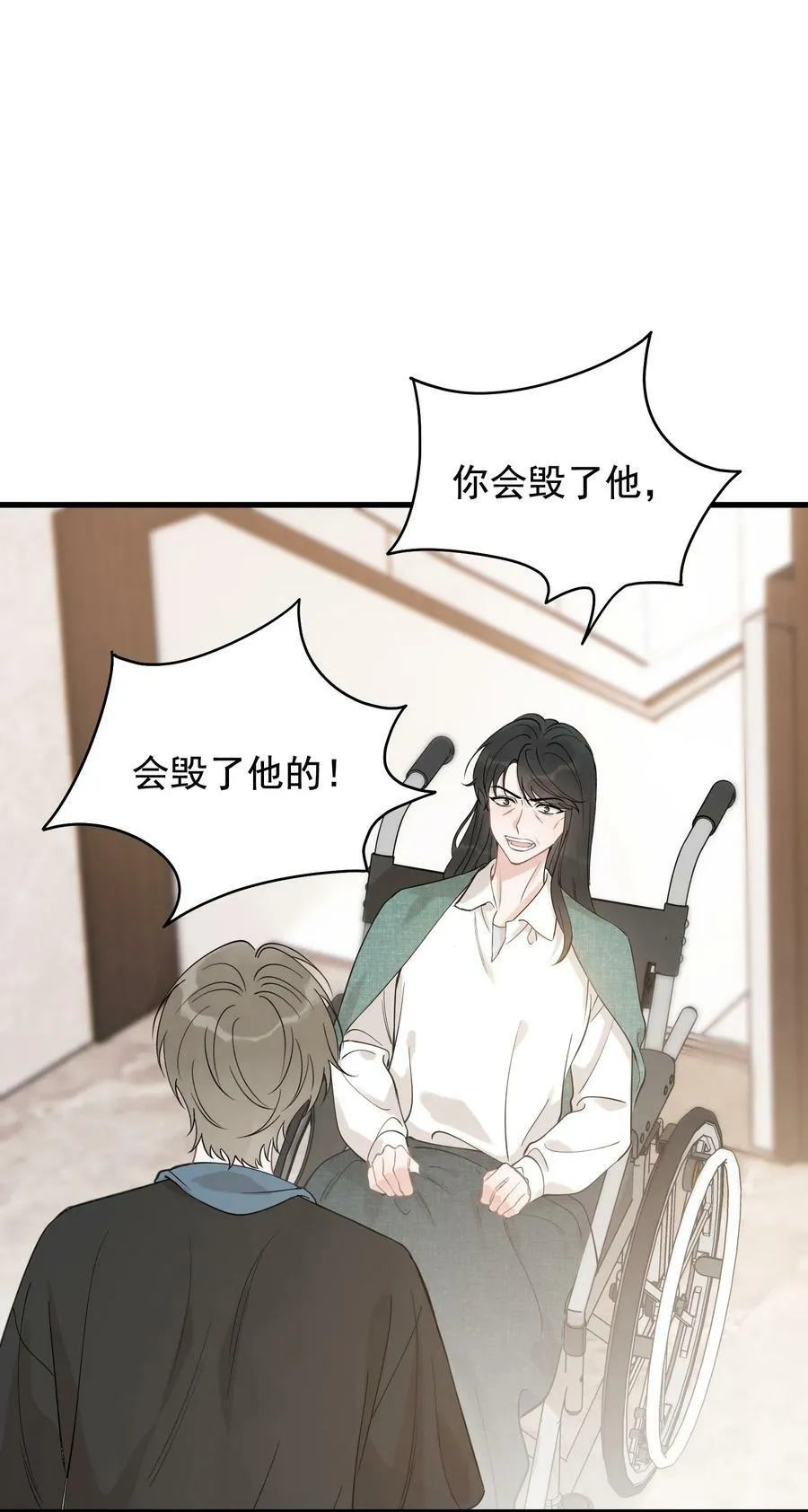 113 一心一意！ 第3页