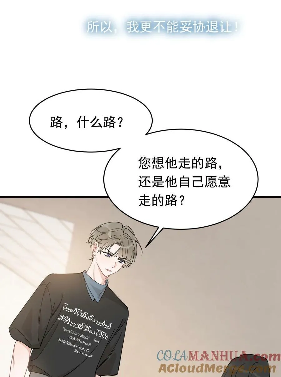 113 一心一意！ 第7页