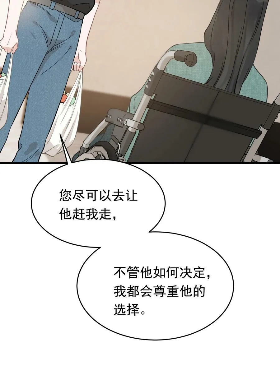 113 一心一意！ 第8页