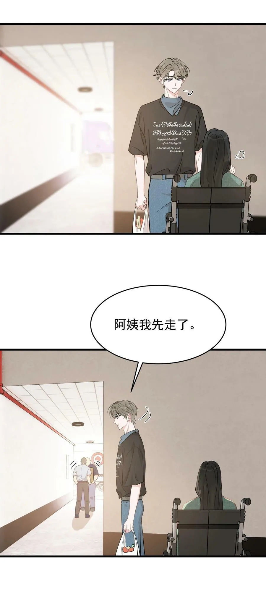 113 一心一意！ 第11页