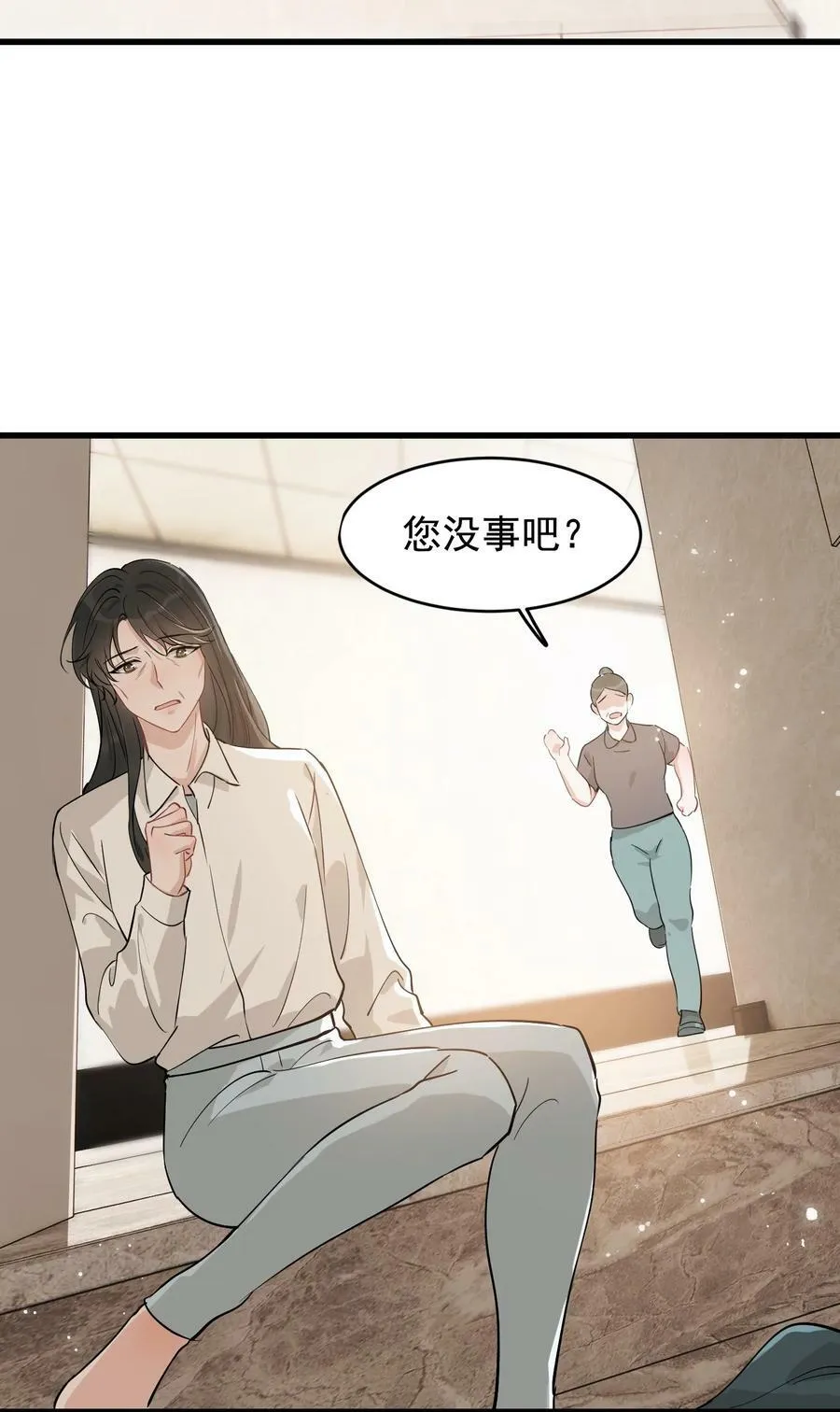 113 一心一意！ 第20页