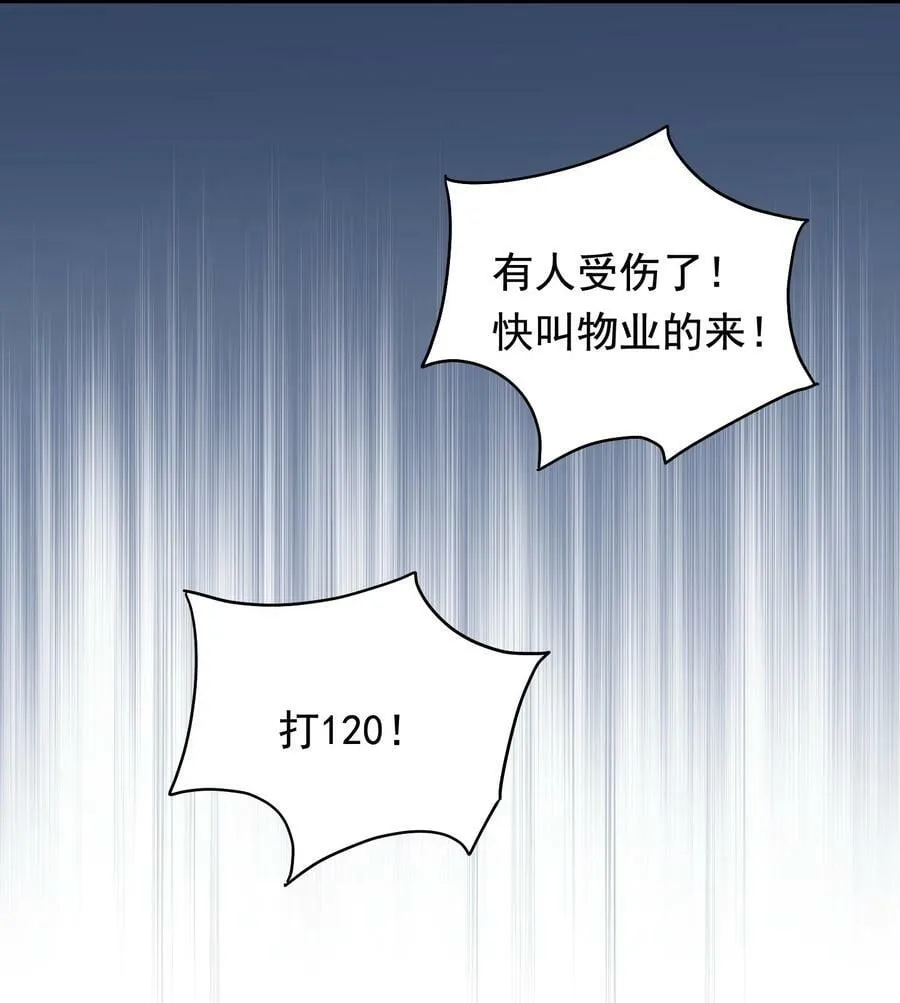 113 一心一意！ 第21页