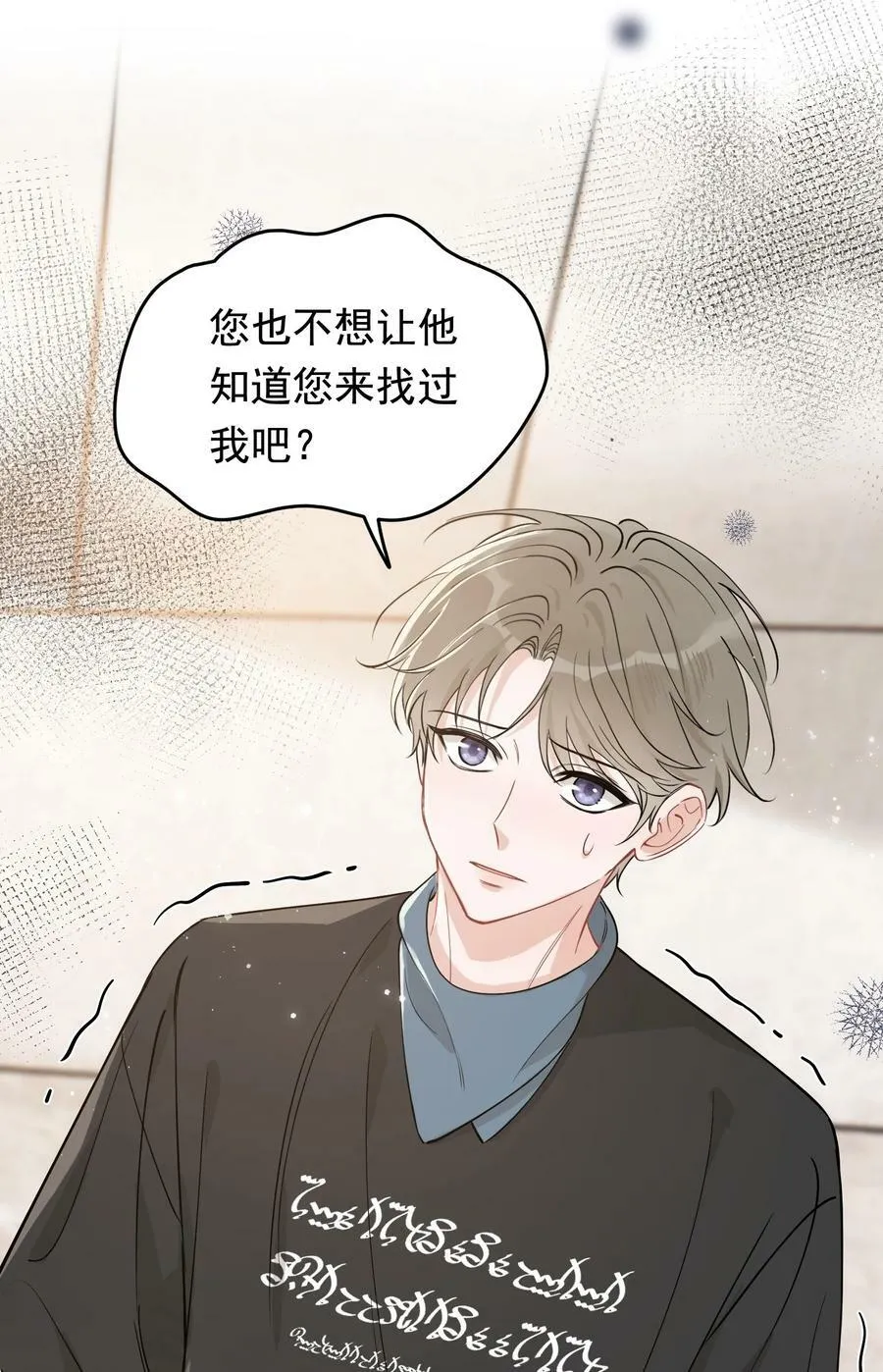 113 一心一意！ 第24页