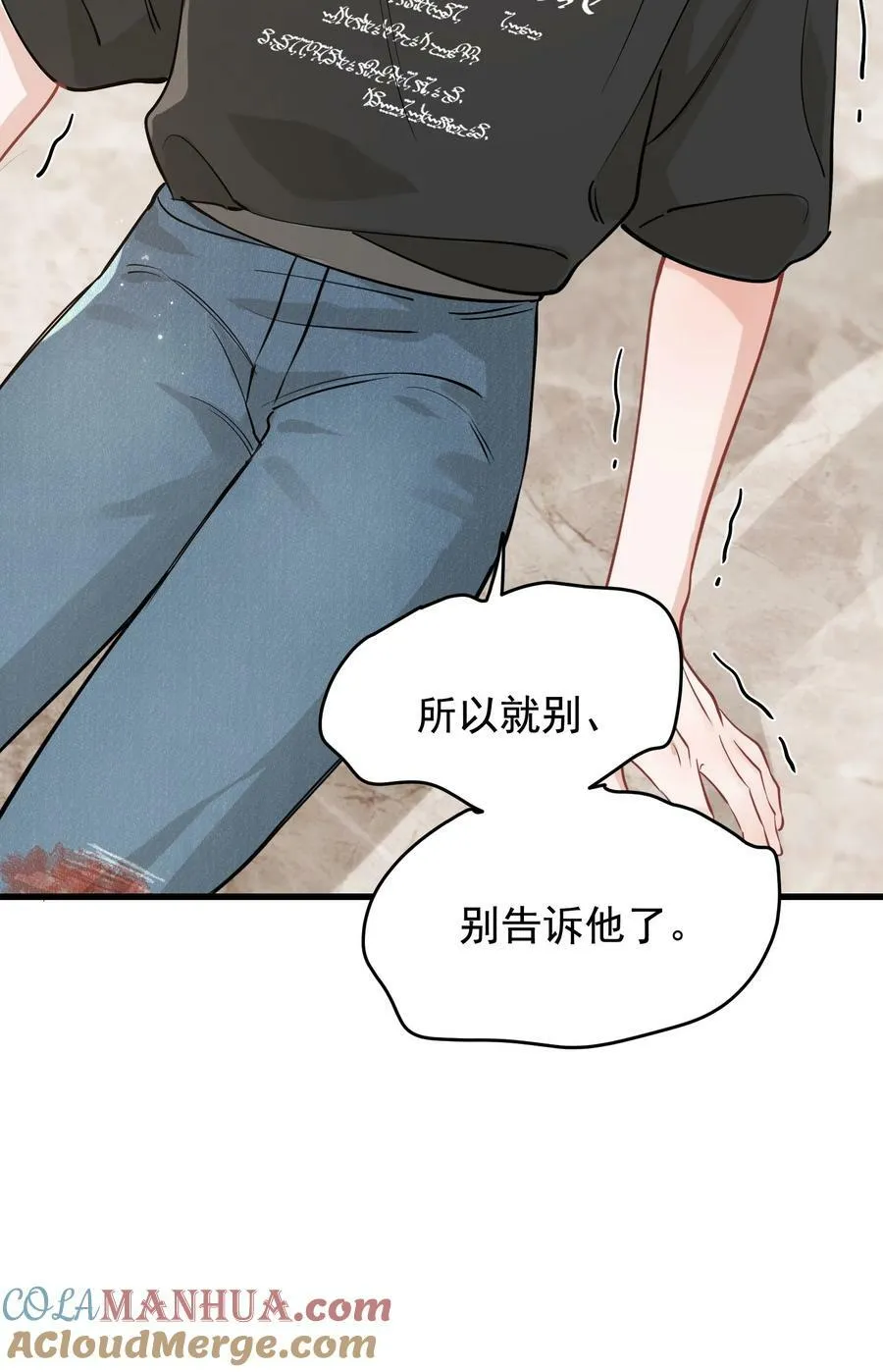113 一心一意！ 第25页