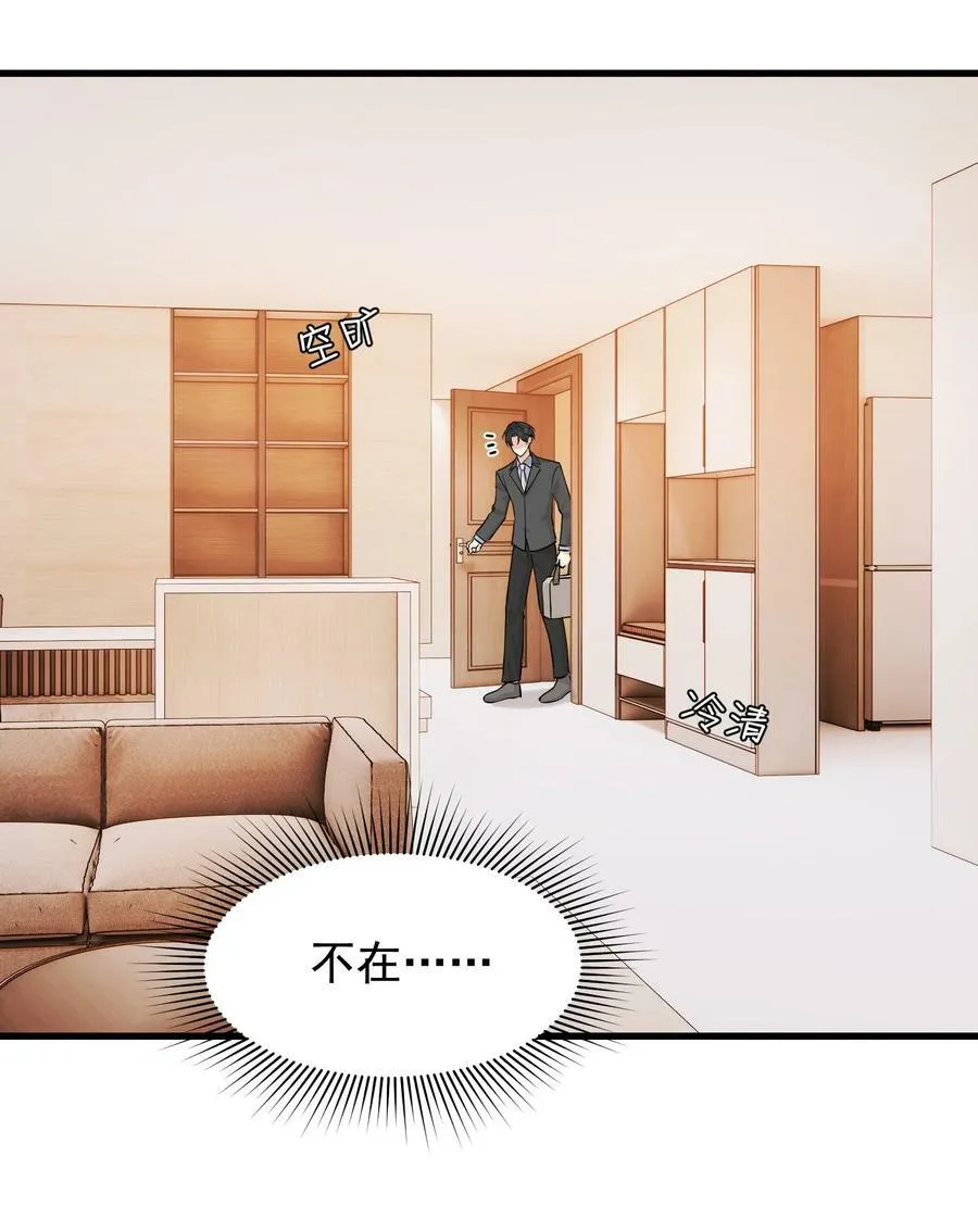113 一心一意！ 第27页