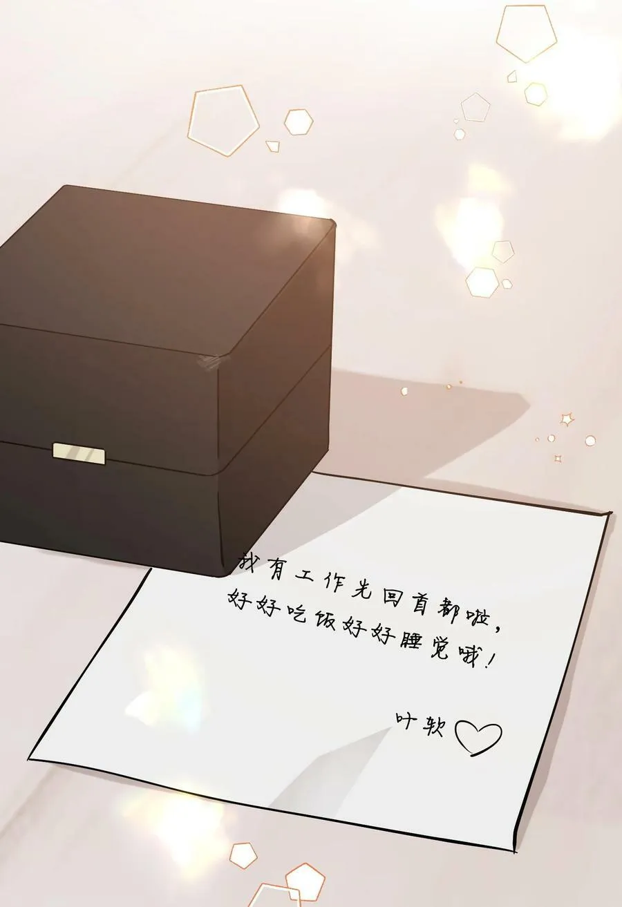 113 一心一意！ 第29页