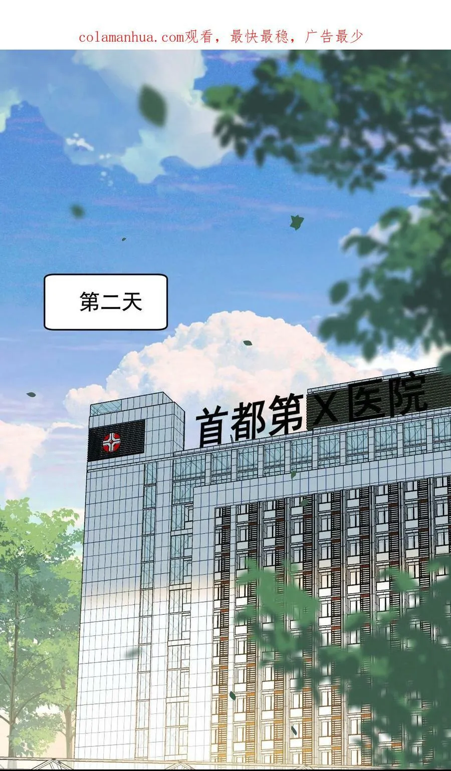 114 哥哥还是喜欢我的吧？ 第3页