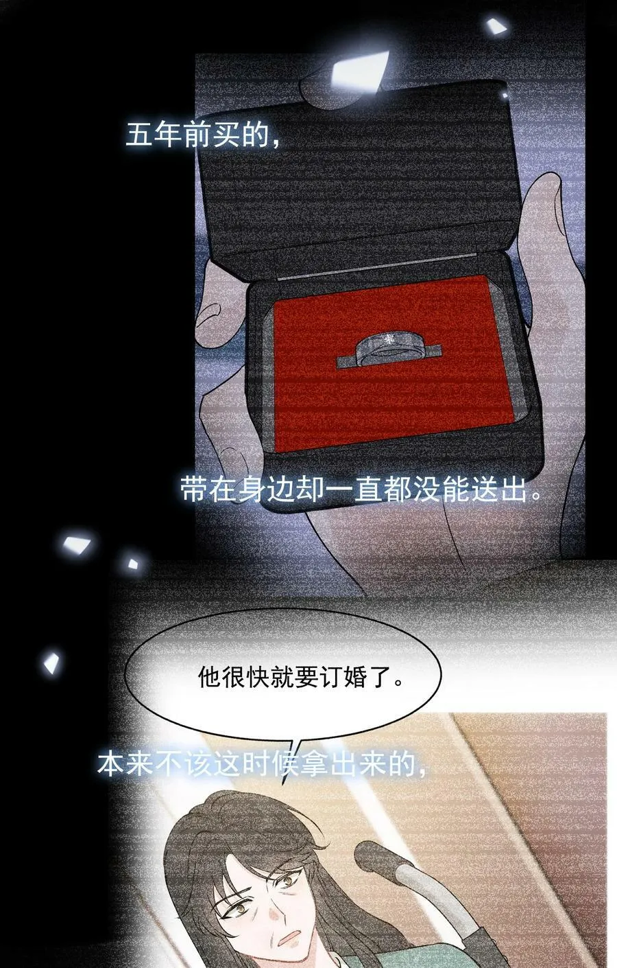 114 哥哥还是喜欢我的吧？ 第6页