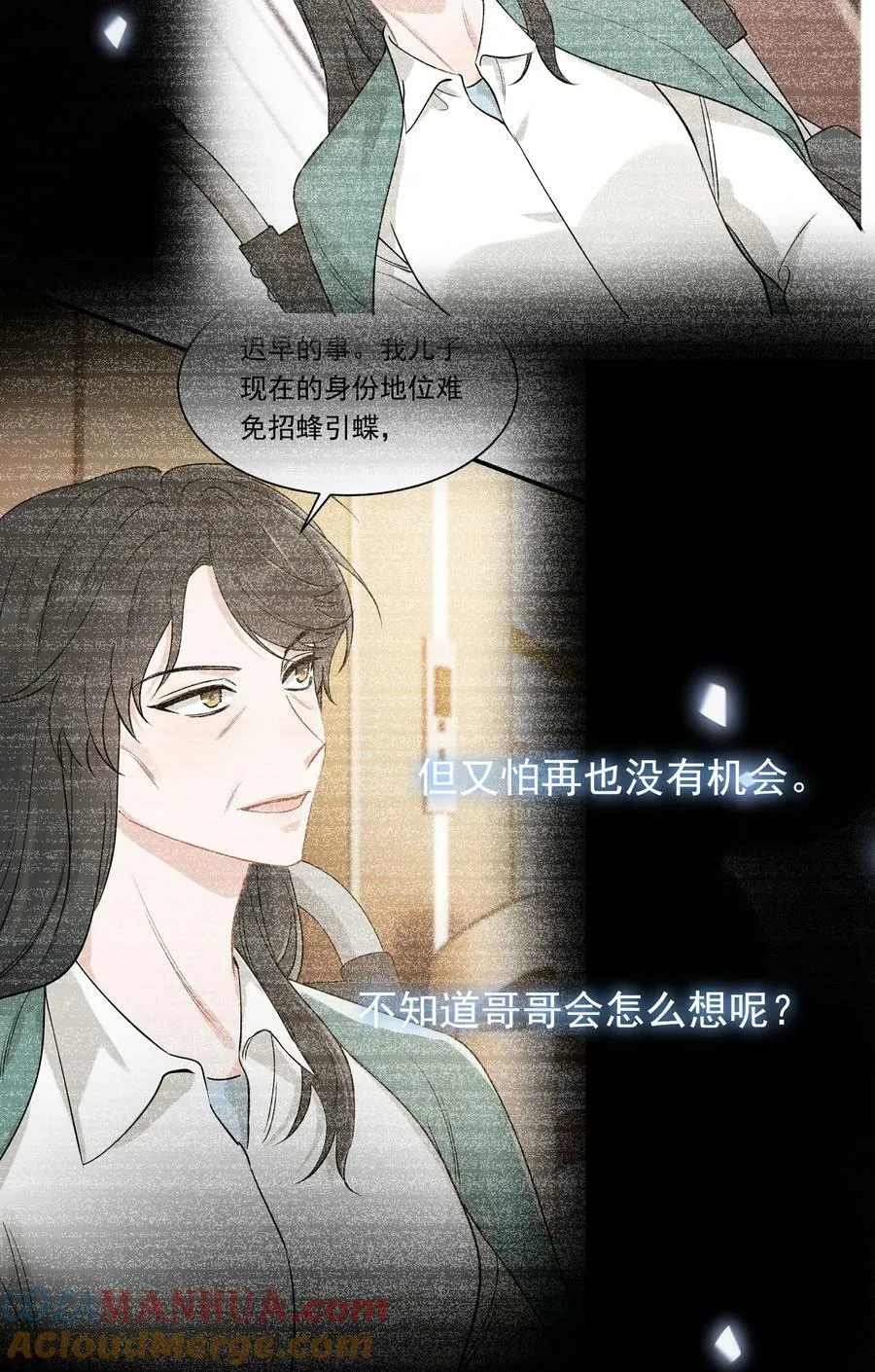 114 哥哥还是喜欢我的吧？ 第7页