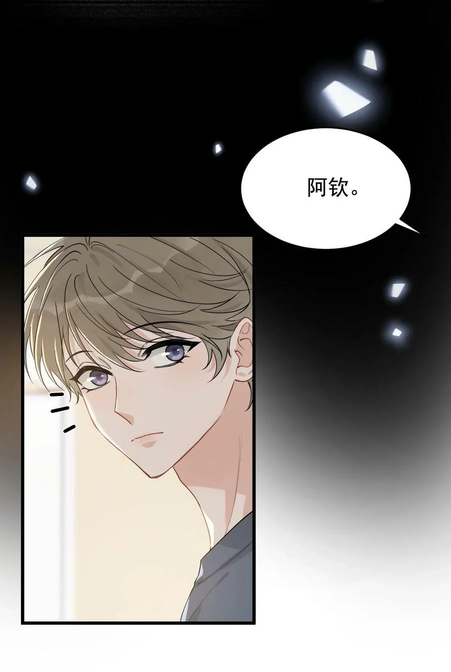 114 哥哥还是喜欢我的吧？ 第8页